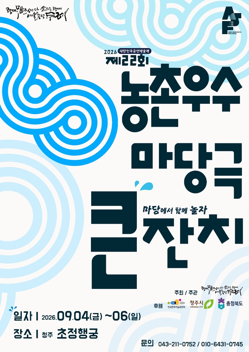 포스터