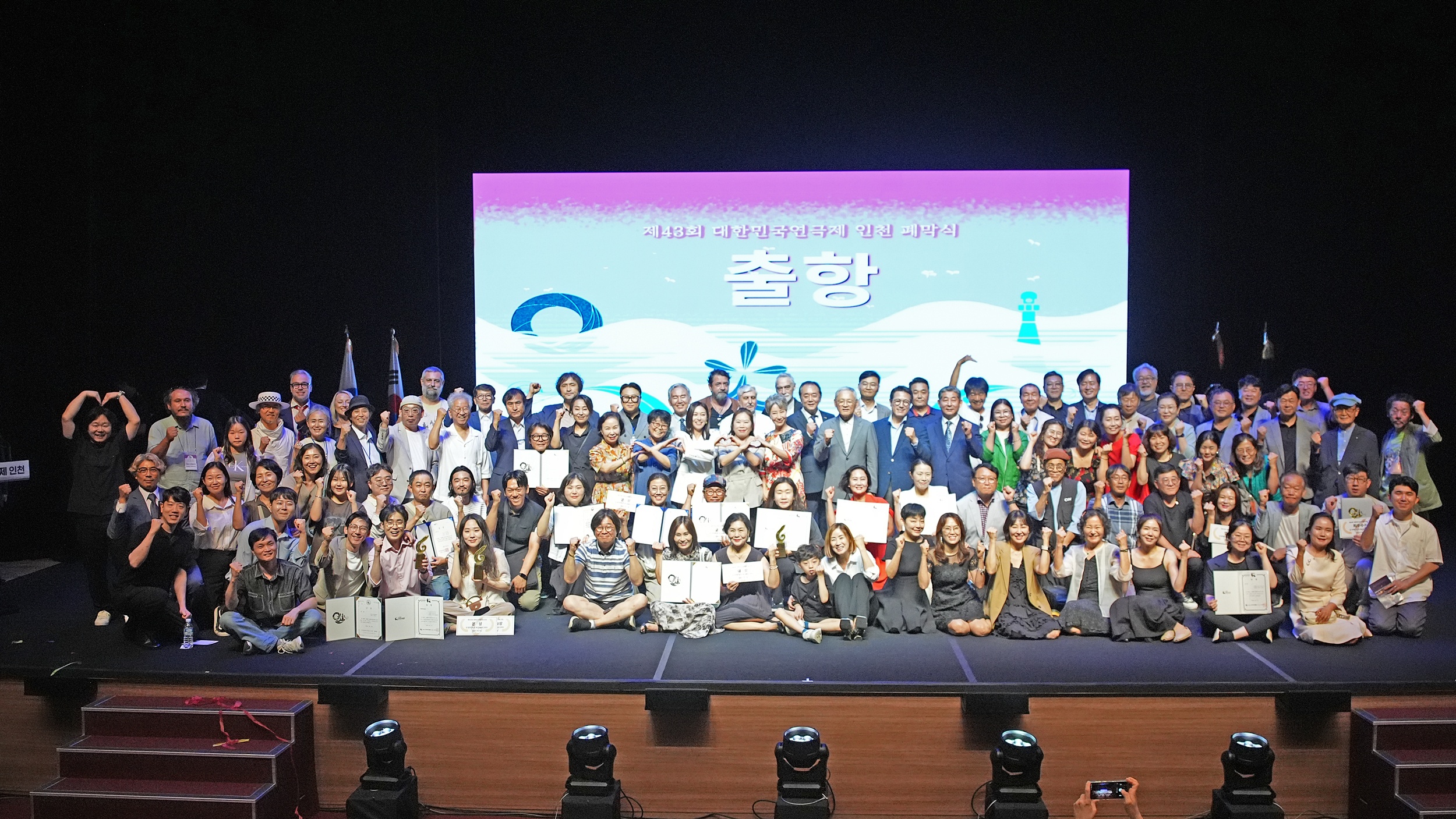 대한민국연극제