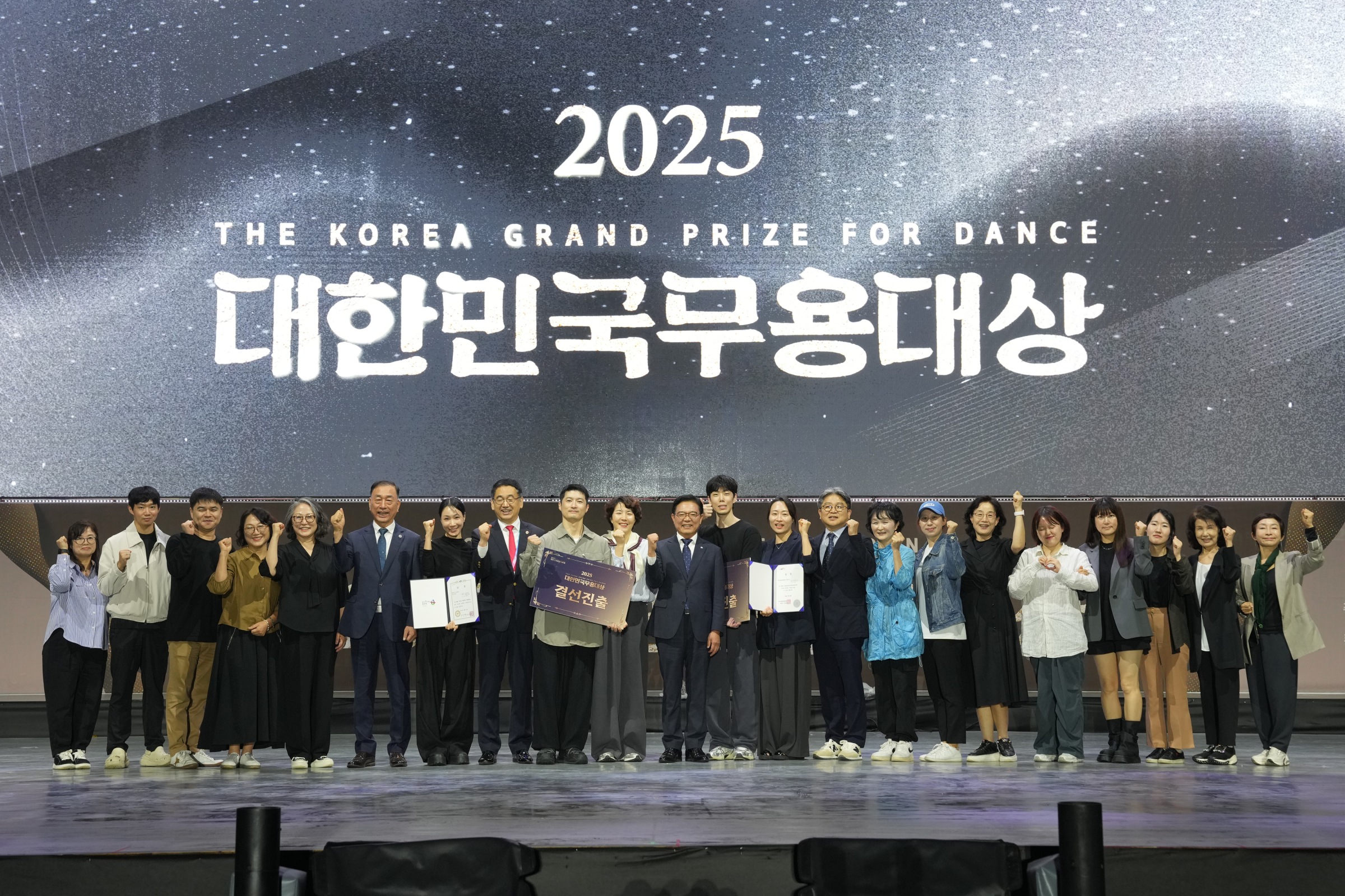 대한민국무용대축제_대한민국무용대상