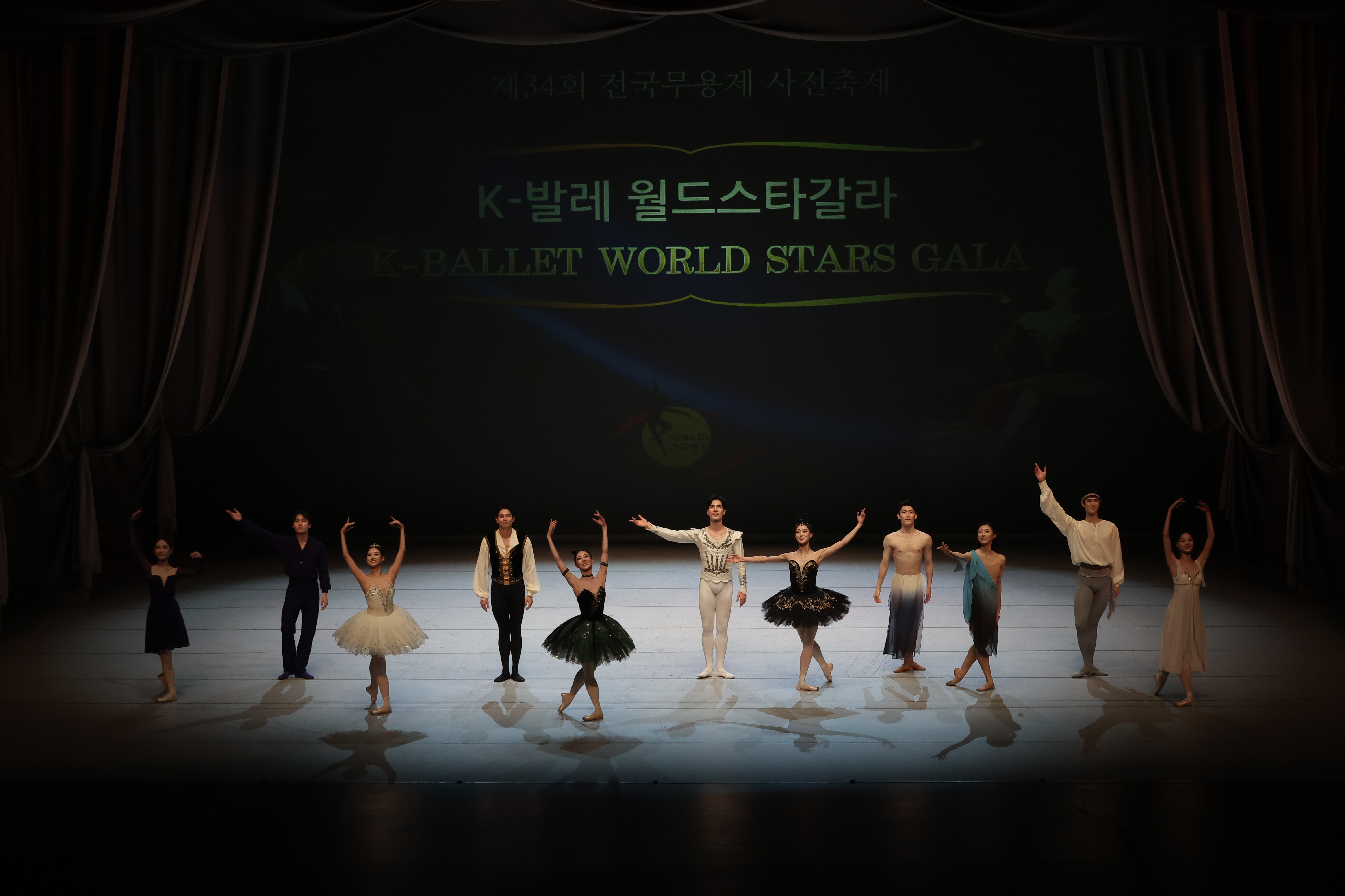 대한민국무용대축제_전국무용제 사전축제