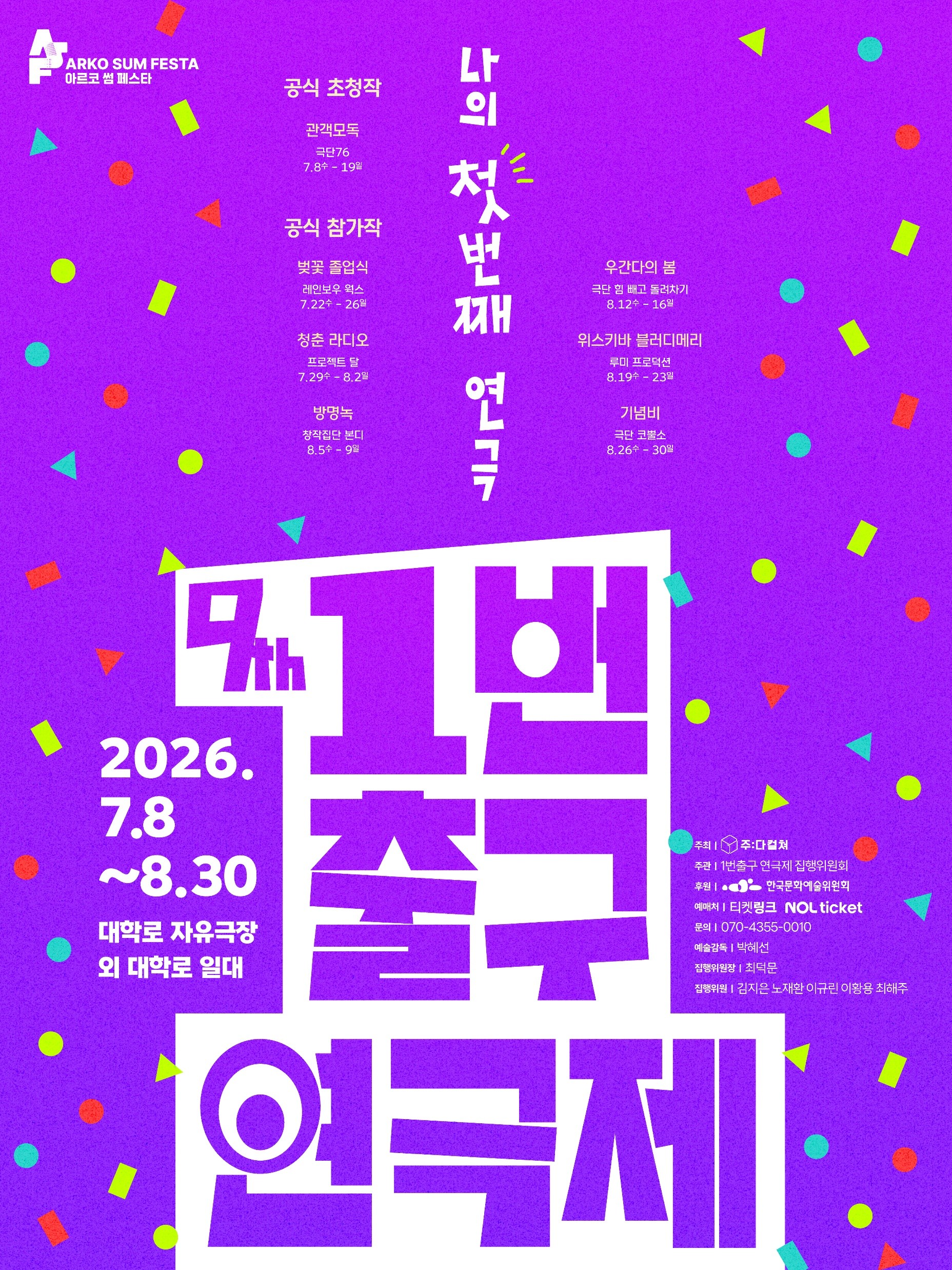 포스터