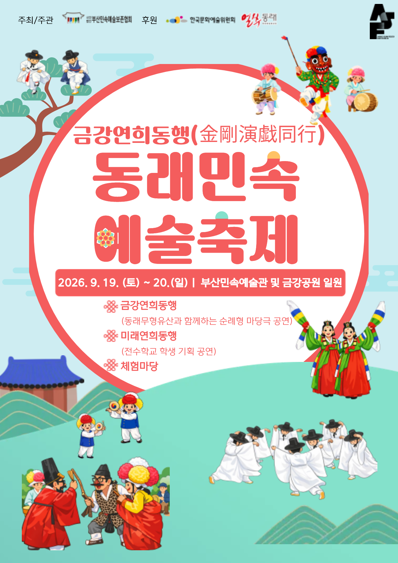 포스터