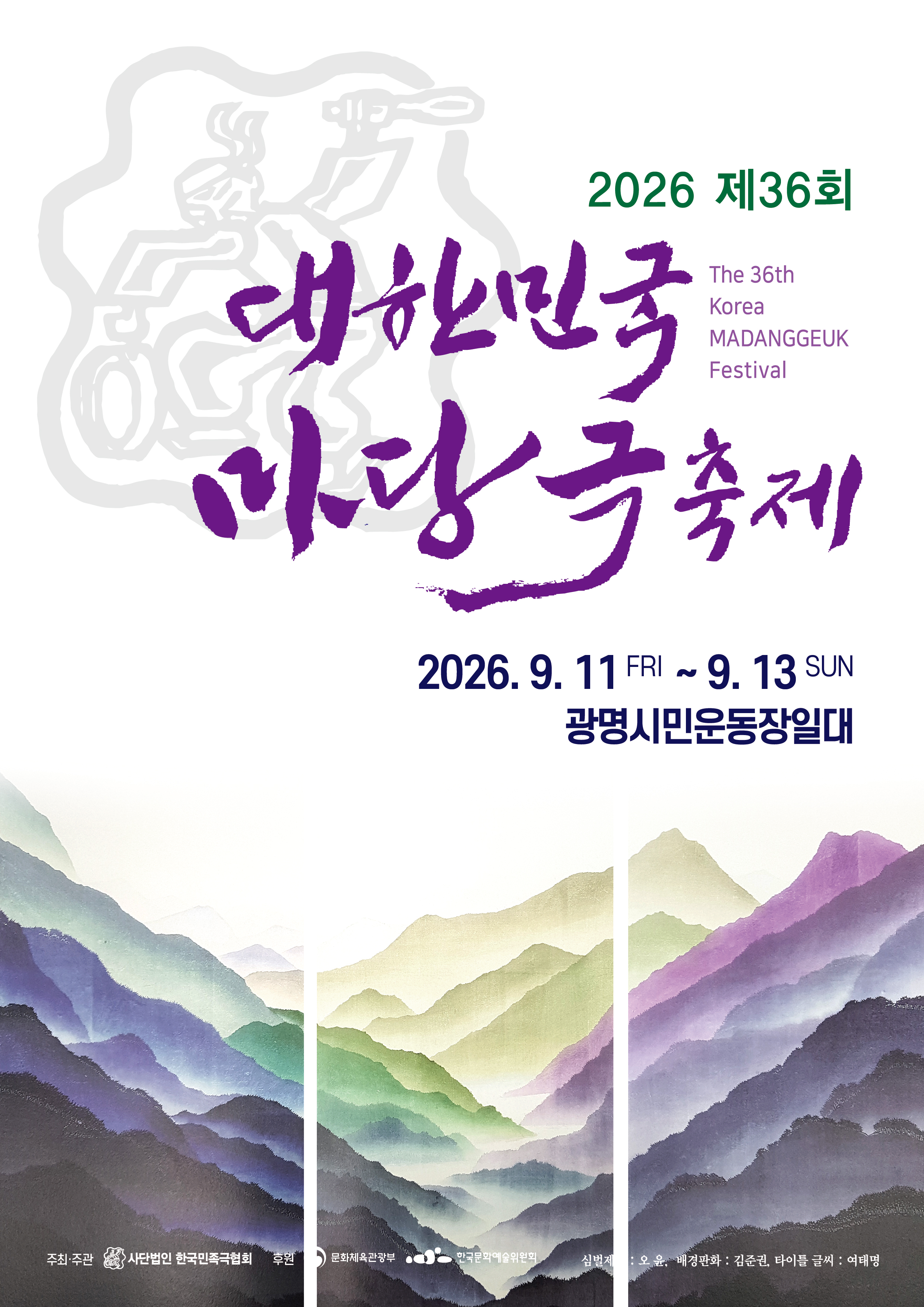 포스터