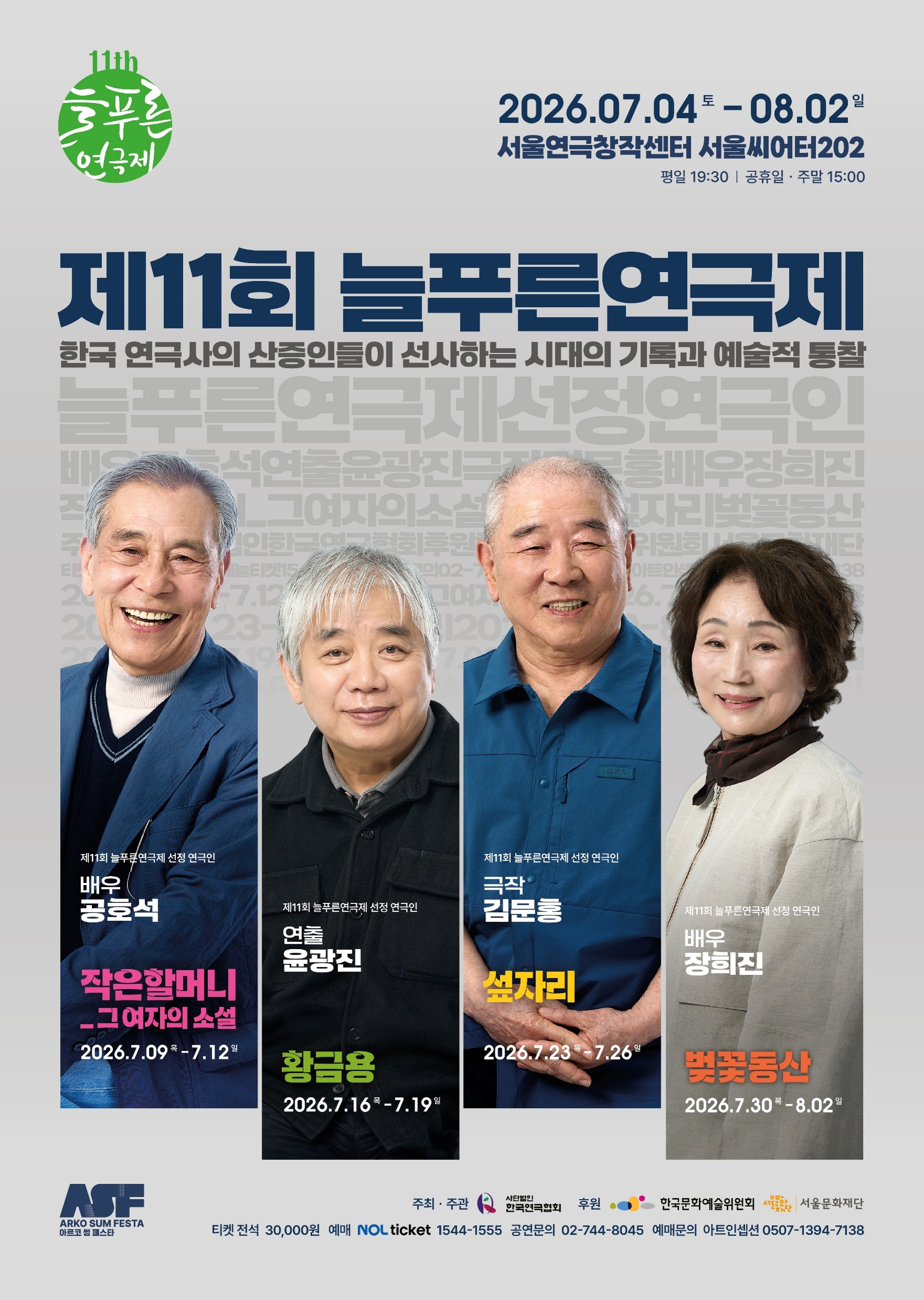 포스터