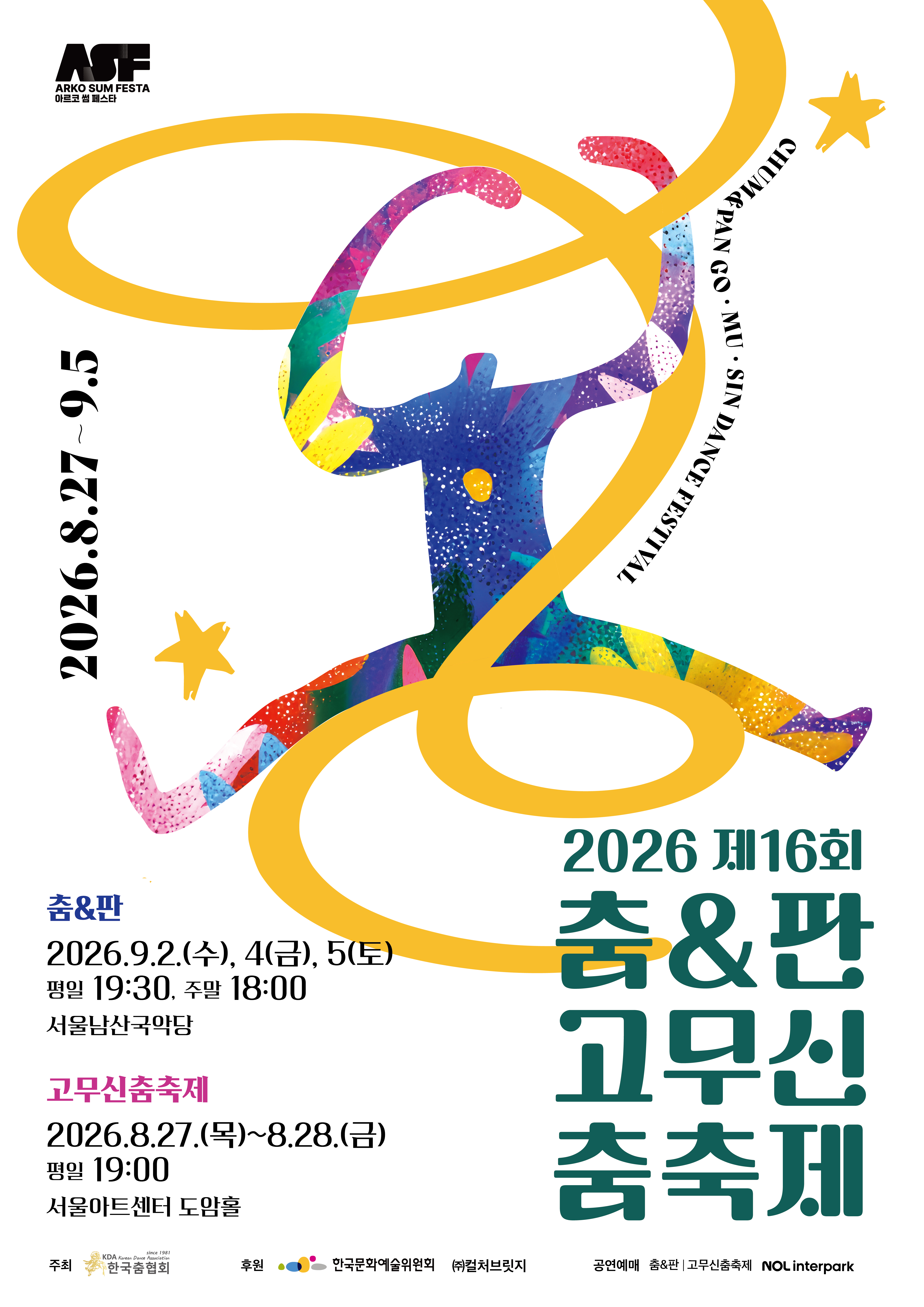 포스터