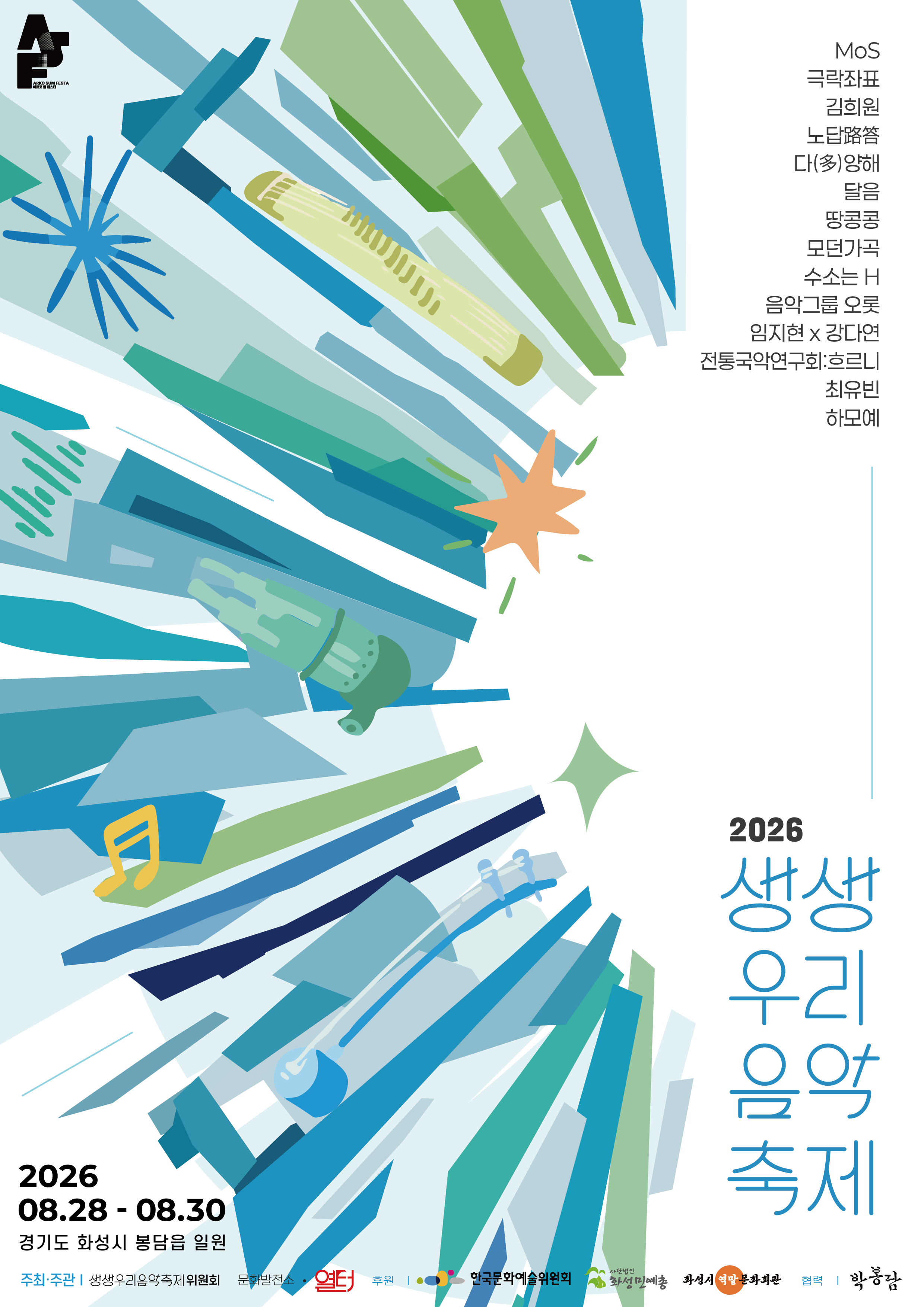 포스터