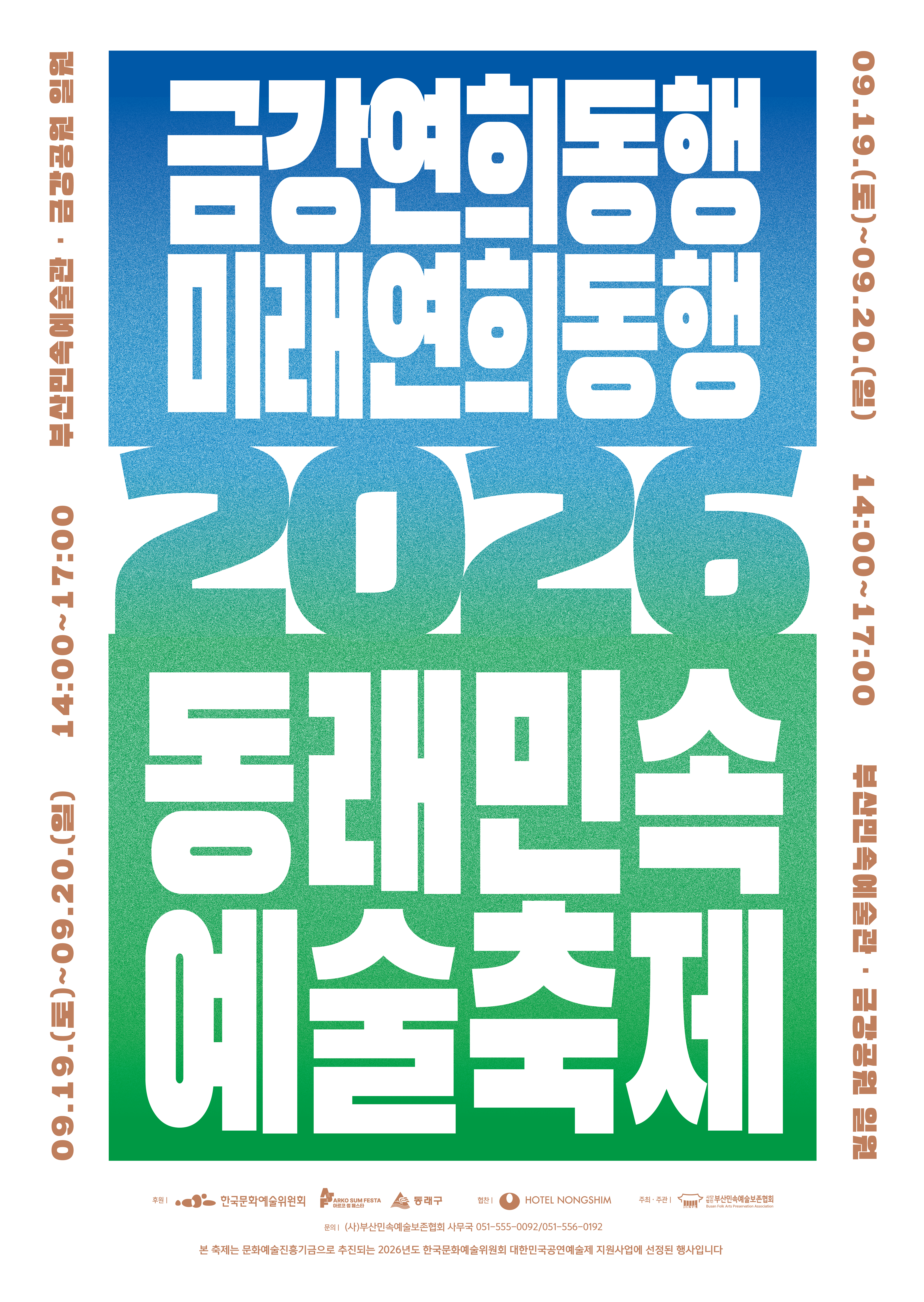 포스터